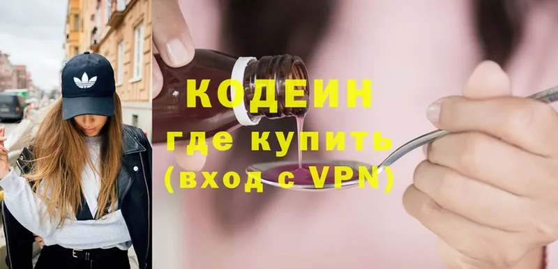 Кодеиновый сироп Lean Purple Drank  Комсомольск 