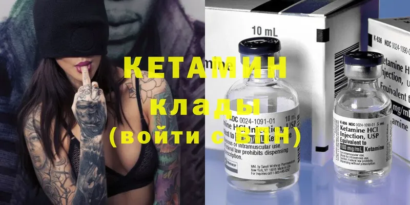 закладки  Комсомольск  Кетамин ketamine 